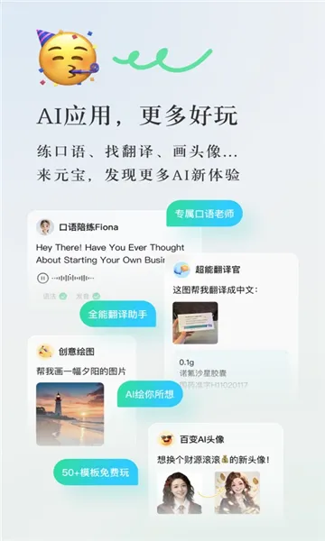 Ԫ��deepseek��Ѫ�����ֻ���v2.47.10 �ֻ����ͼ