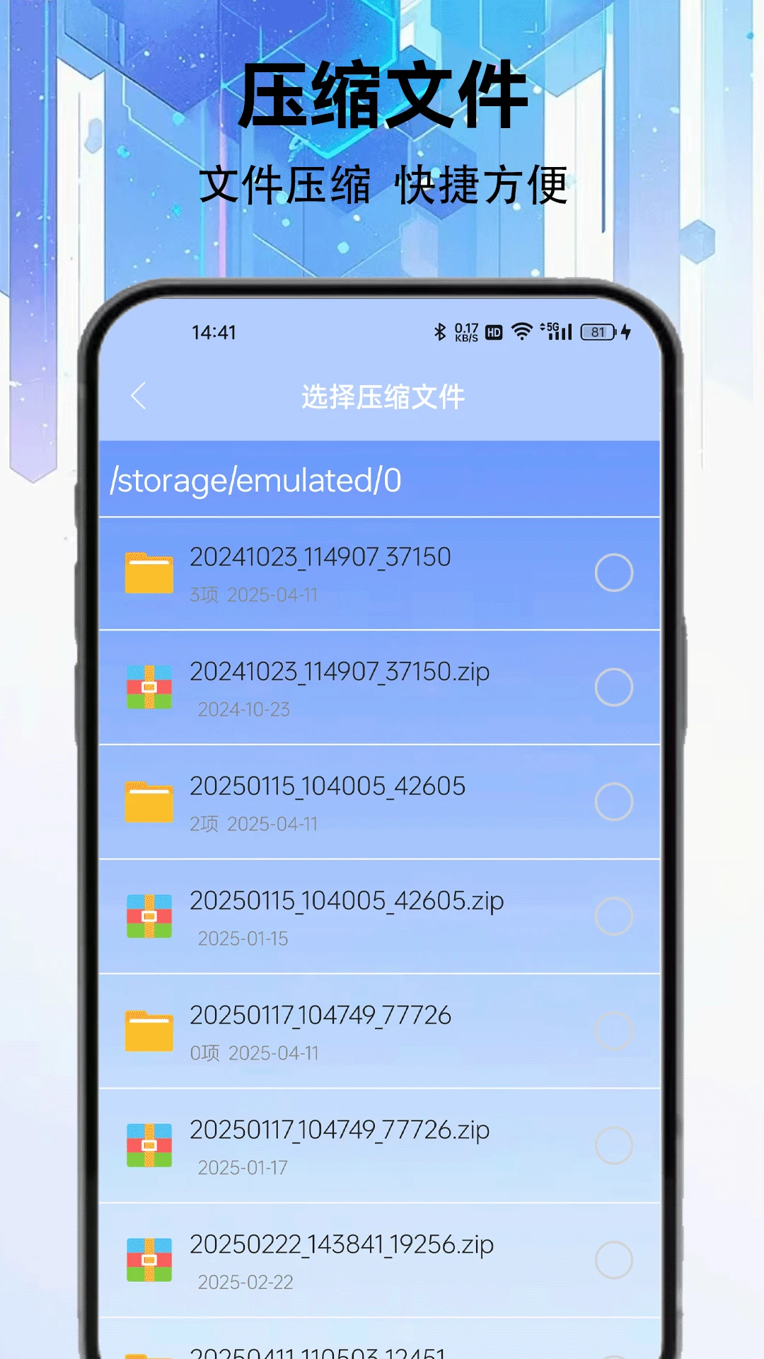 �ֻ���Ƭѹ����ʦ(ͼƬѹ������)v2.0.4 �ֻ����ͼ