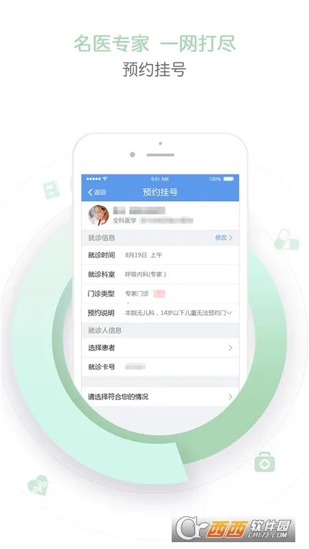 ����ҽ2025�ٷ�����v3.3.0 �ֻ����ͼ