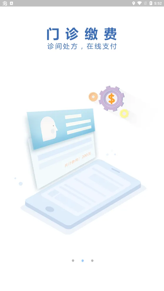 ����ҽ2025�ٷ�����v3.3.0 �ֻ����ͼ