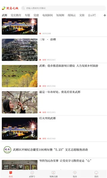 ¤��֮��(�����������)v4.2.2 �ٷ������ͼ