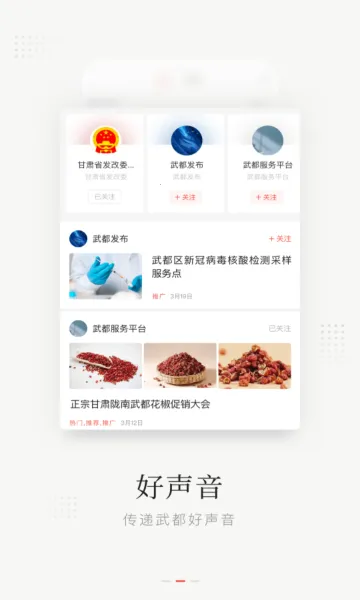 ¤��֮��(�����������)v4.2.2 �ٷ������ͼ