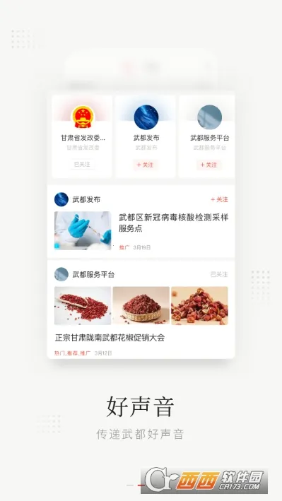 ¤��֮��(�����������)v4.2.2 �ٷ������ͼ