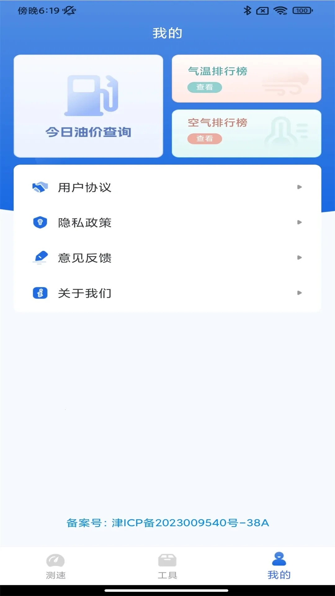 WiFi����Կ��2025�ٷ�����v1.0.0 �ֻ����ͼ