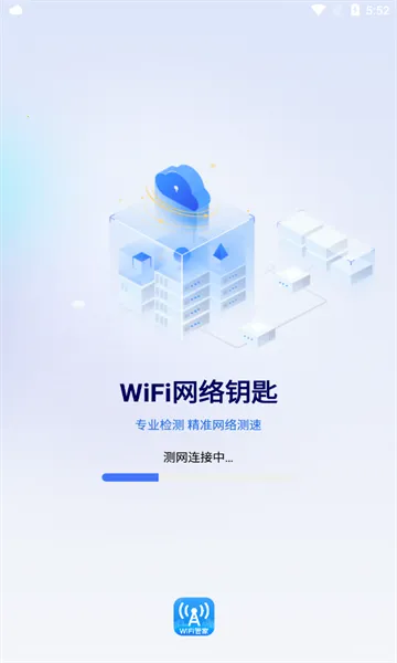 WiFi����Կ��2025�ٷ�����v1.0.0 �ֻ����ͼ