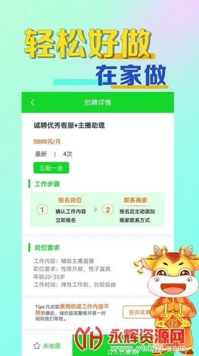 ��ͼ�ְ2025�ٷ�����v2.0 ��Ѱ��ͼ