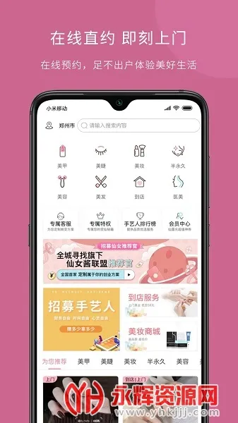 ��Ů��(������ҵ����)v6.6.6 �ֻ����ͼ