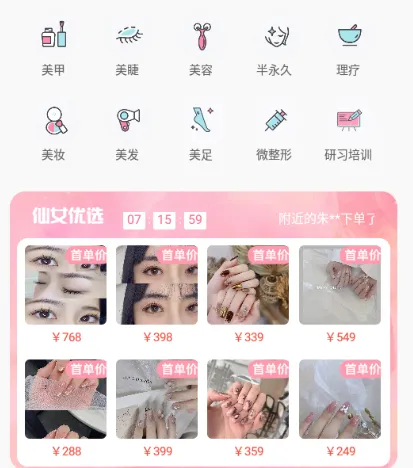 ��Ů��(������ҵ����)