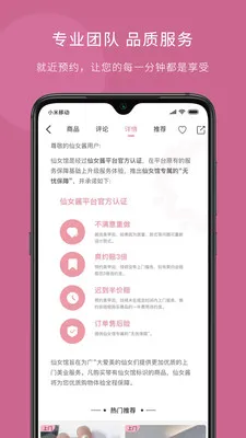 ��Ů��(������ҵ����)v6.6.6 �ֻ����ͼ