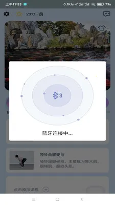 小喔健身(专业健身软件) 小喔健身(专业健身软件)