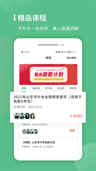 �ױ�ѧ��2025���°汾v2.4.15 �ֻ����ͼ