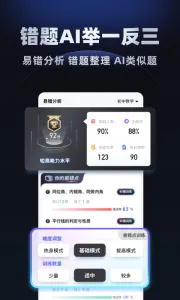 ����ˢ�ⱦ2025�ٷ�����v2.0.1 ��׿���ͼ