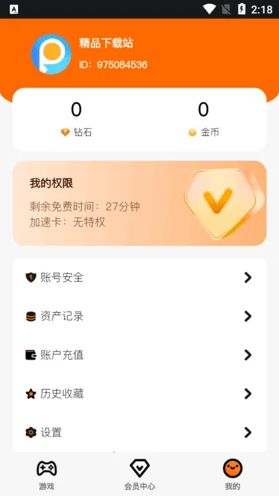 麻吉云(云游戏盒子) 麻吉云(云游戏盒子)