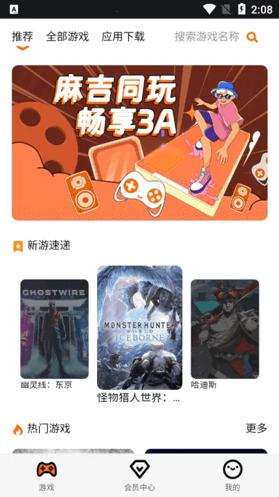 �鼪��(����Ϸ����)v1.3.48 ��׿���ͼ