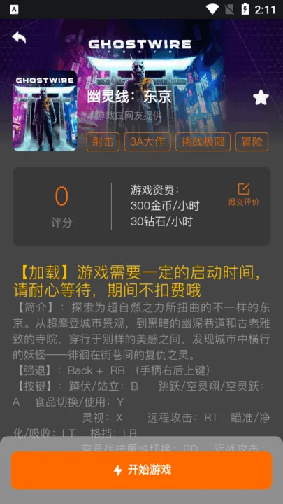 �鼪��(����Ϸ����)v1.3.48 ��׿���ͼ