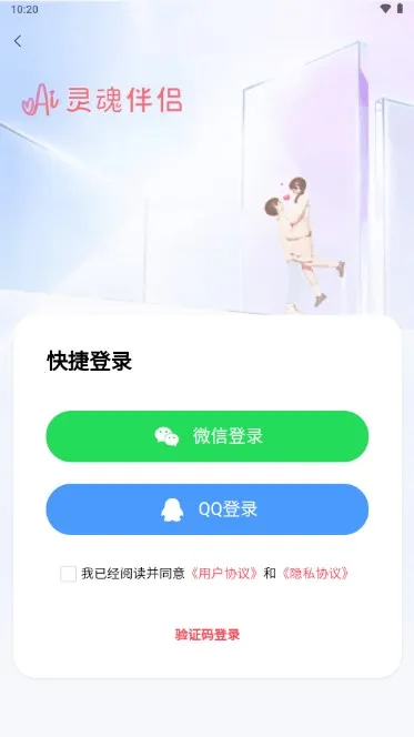 AI灵魂伴侣2025官方正版 AI灵魂伴侣2025官方正版