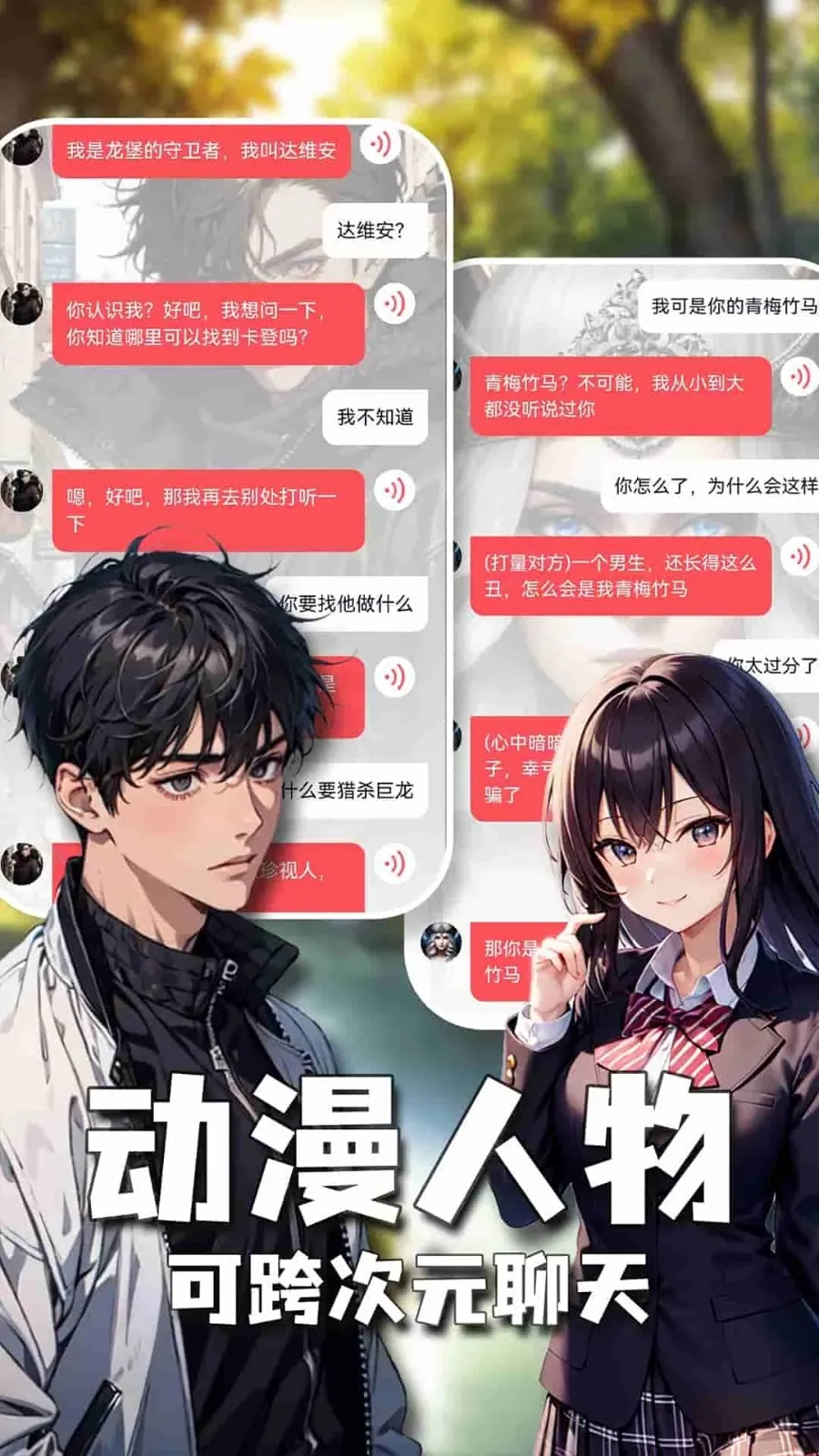 AI灵魂伴侣2025官方正版 AI灵魂伴侣2025官方正版