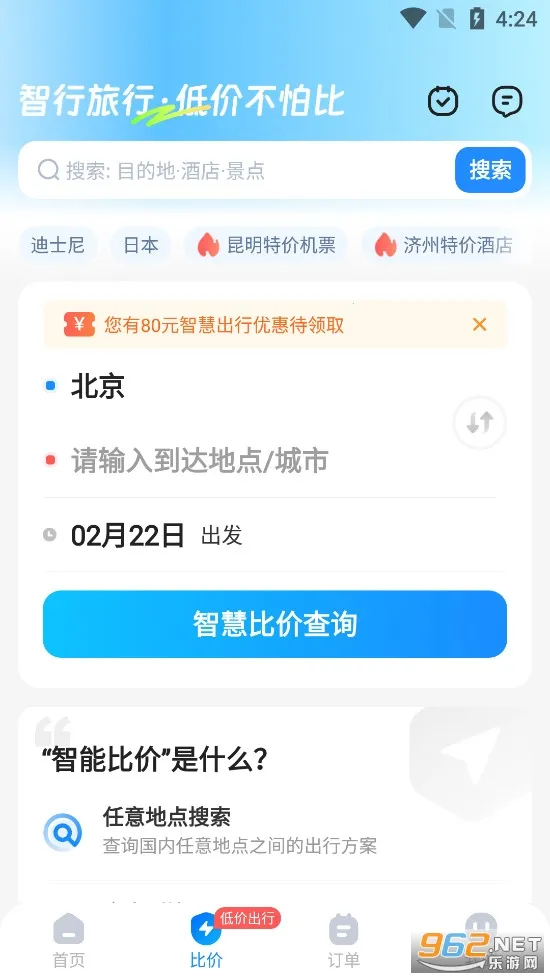 ��������(����Ԥ������)v10.18.4 ��Ѱ��ͼ