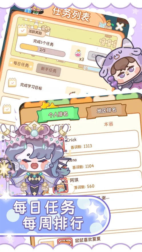 ��è���ʱ�(Ӣ�ﵥ��ѧϰ����)v5.0.8 �ֻ����ͼ