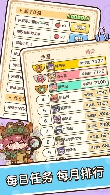 ��è���ʱ�(Ӣ�ﵥ��ѧϰ����)v5.0.8 �ֻ����ͼ