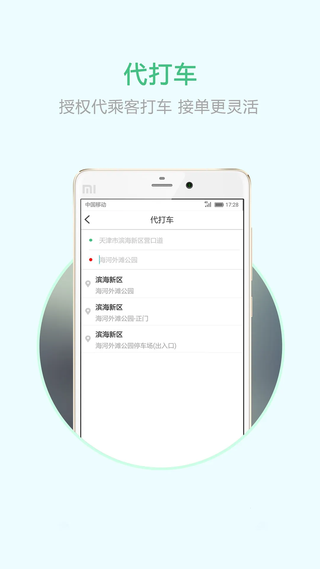 ������˾����2025�ٷ����°汾v20.25.04200 ��׿���ͼ