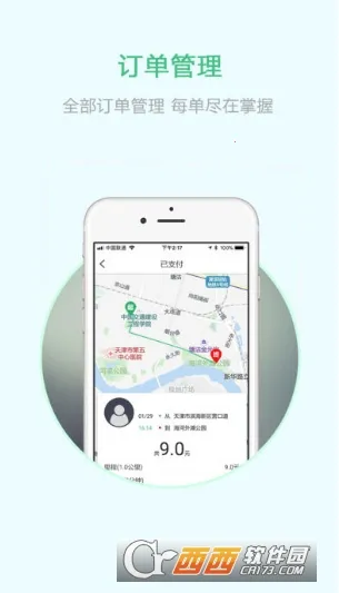 ������˾����2025�ٷ����°汾v20.25.04200 ��׿���ͼ