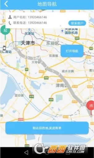 ������˾����2025�ٷ����°汾v20.25.04200 ��׿���ͼ