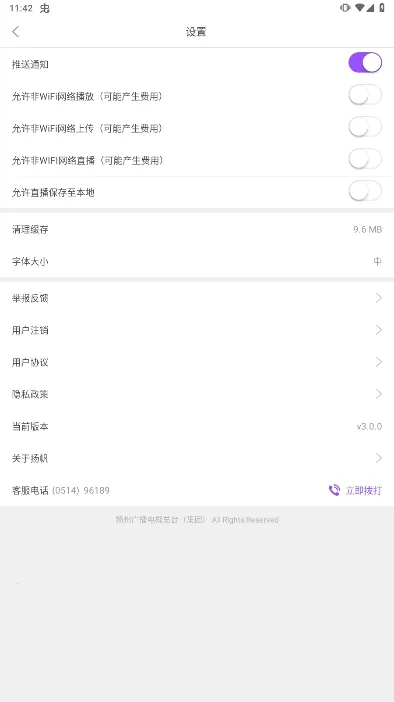 �﷫(���й滮Ӧ��)v4.0.20 ��׿���ͼ