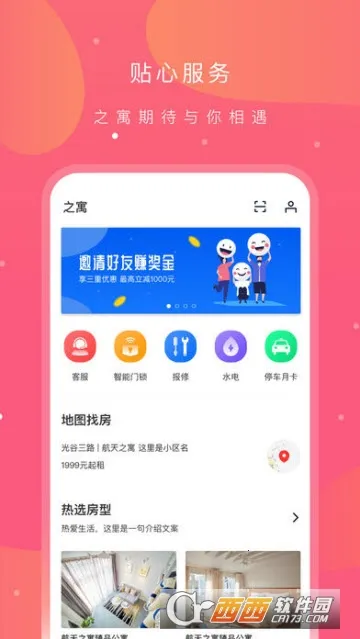 ֮Ԣ��׿���ֻ���v2.2.2 ��׿���ͼ