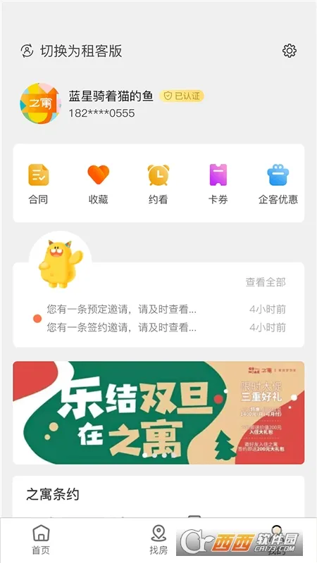 ֮Ԣ��׿���ֻ���v2.2.2 ��׿���ͼ