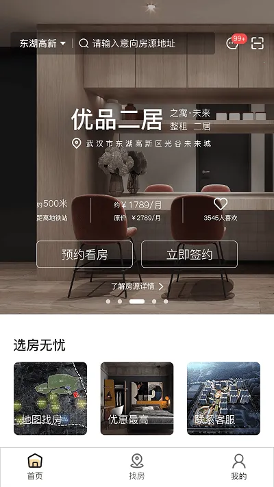 ֮Ԣ��׿���ֻ���v2.2.2 ��׿���ͼ