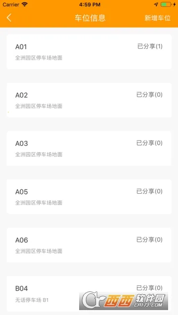 С��ͣ��2025���°汾v1.1.5 �ֻ����ͼ