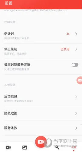 ��Ļ¼�ƴ�ʦ2025���ذ�װ