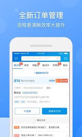 �����ܼ��̼�2025���°汾v9.46.1 �ٷ������ͼ