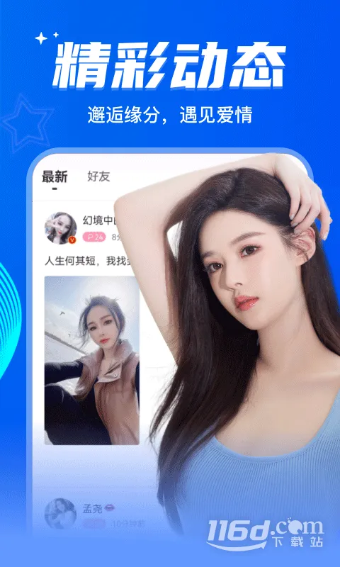 ����Ư��ƿ(��������ƽ̨)v2.0.3.250 �ٷ������ͼ