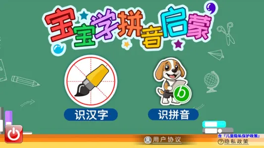 ����ѧƴ������(�׶�ƴ��ѧϰ����)v4.701.4dx ��Ѱ��ͼ