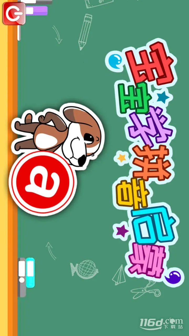 ����ѧƴ������(�׶�ƴ��ѧϰ����)