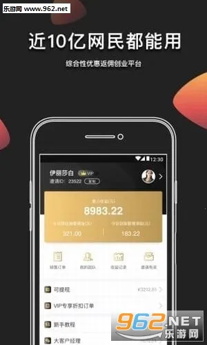 ��������(�Żݹ���ƽ̨)v6.6.8 �ֻ����ͼ