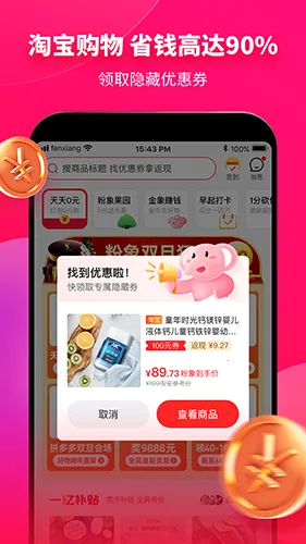 ��������(�Żݹ���ƽ̨)v6.6.8 �ֻ����ͼ