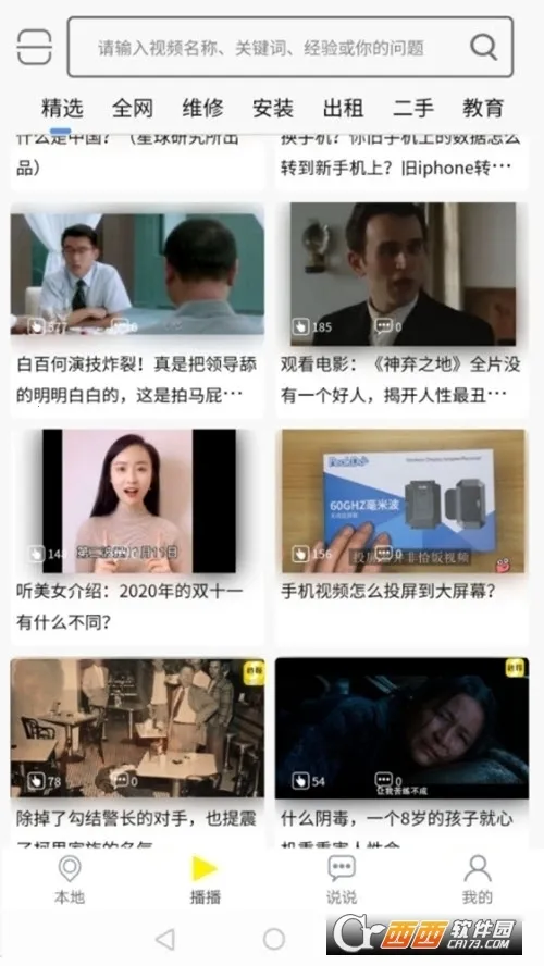 �붮(��Ƶ֪ʶ����ƽ̨)v5.38.2 �ֻ����ͼ