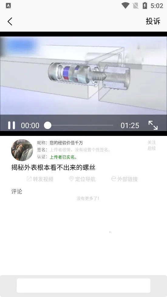 �붮(��Ƶ֪ʶ����ƽ̨)v5.38.2 �ֻ����ͼ