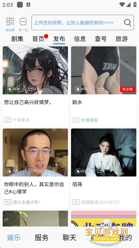 �붮(��Ƶ֪ʶ����ƽ̨)v5.38.2 �ֻ����ͼ