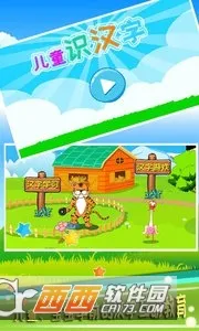 ��ͯʶ����(��ͯʶ������)v4.9uh �ٷ������ͼ