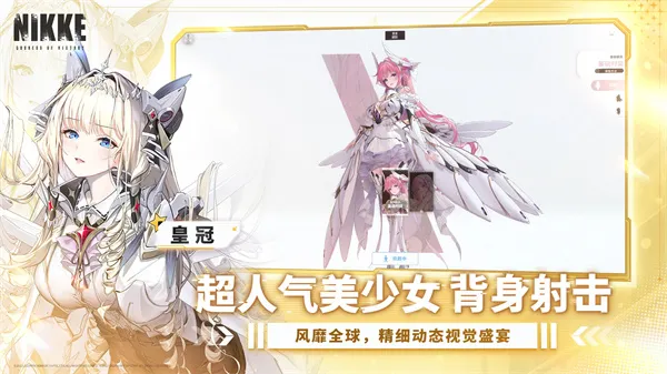 胜利女神妮姬(美少女战斗游戏) 胜利女神妮姬(美少女战斗游戏)