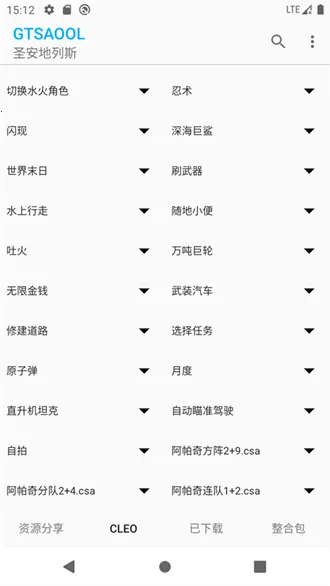 gtsaool���ϰ�(��Ϸģ�鹤��)v10.37 ��׿���ͼ