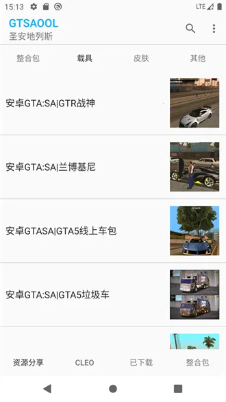 gtsaool���ϰ�(��Ϸģ�鹤��)v10.37 ��׿���ͼ
