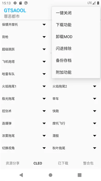 gtsaool���ϰ�(��Ϸģ�鹤��)v10.37 ��׿���ͼ