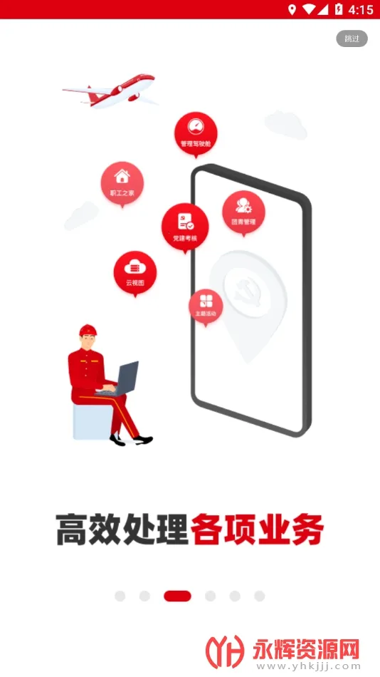 �����ȷ�(��Ա�ۺϷ���ƽ̨)v2.3.3 �ٷ������ͼ