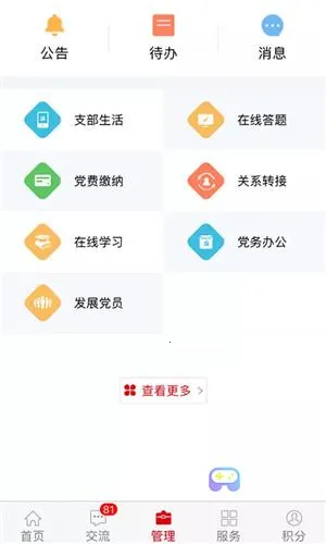 �����ȷ�(��Ա�ۺϷ���ƽ̨)