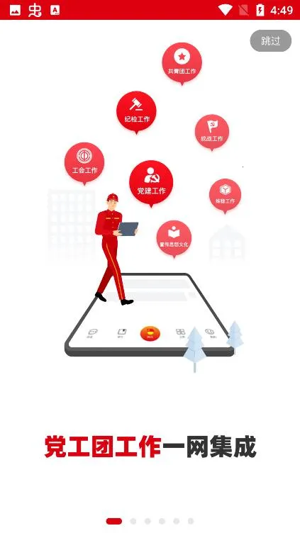 �����ȷ�(��Ա�ۺϷ���ƽ̨)v2.3.3 �ٷ������ͼ